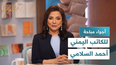 أجواء مباحة للكاتب اليمني أحمد السلامي