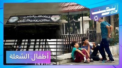 أطفال الشعلة يفترشون شوارع سوريا.. ومعتقلون بلا صوت في لبنان