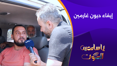 إطلاق سراح موقوفين غارمين بعد إيفاء ديونهم