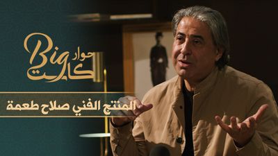 المنتج الفني صلاح طعمة