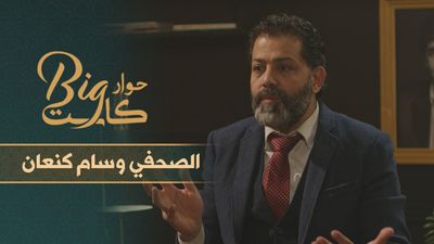 الصحفي وسام كنعان