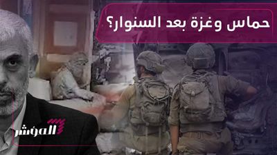 حماس وغزة بعد السنوار