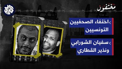 ما مصير الصحفيين التونسيين سفيان الشورابي ونذير القطاري المختطفين في ليبيا؟