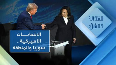 الانتخابت الأميركية في المنطقة و سوريا
