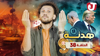 هدنة