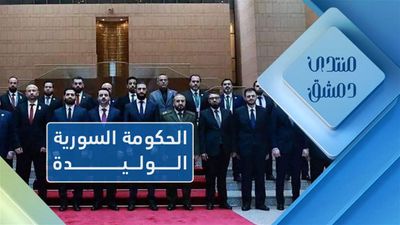 الحكومة السورية الجديدة والتحديات التي تنتظرها