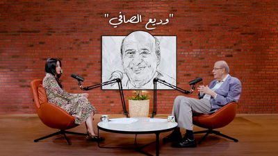 وديع الصافي