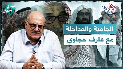 الجامية والمداخلة ترثان الصحوة