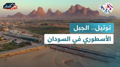 توتيل الجبل الذي خلدته أساطير الحب في السودان