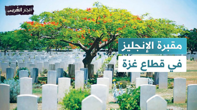 مقبرة الإنجليز في قطاع غزة