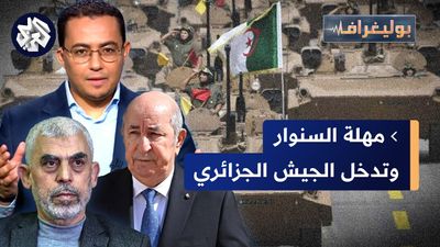 الجيش الجزائري جاهز لدخول غزة