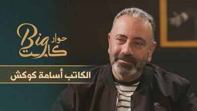 الكاتب أسامة كوكش