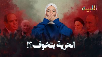 ماذا بعد التحرر؟   