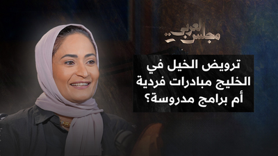 وجدان المالكي– فارسة ومدربة في ترويض الخيل
