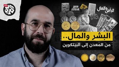 المال المحكوم سياسيًا