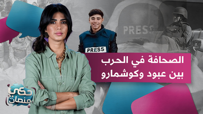 الصحافة في الحرب بين عبود وكوشمارو