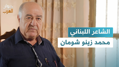 الشاعر اللبناني محمد زينو شومان