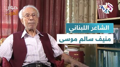 الشاعر اللبناني منيف موسى