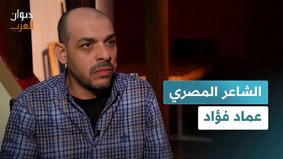 الشاعر المصري عماد فؤاد