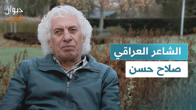 الشاعر العراقي صلاح حسن