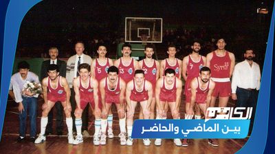 السلة بين الماضي والحاضر، ودوري القدم يقترب من نهايته