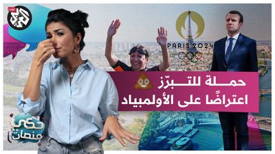 التبرز في نهر السين.. حملة أطلقها الفرنسيون اعتراضًا على الأولمبياد