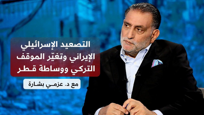 عزمي بشارة | صفقة التبادل بين خطط نتنياهو وإعلان بكين والضغوط الأميركية مع قرب الانتخابات