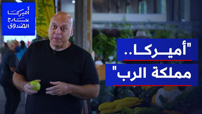 "أميركا مملكة الرب"