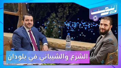الشرع والشيباني يخطفان الأضواء في مطعم في بلودان