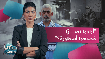 أرادو نصرا فصنعو اسطورة