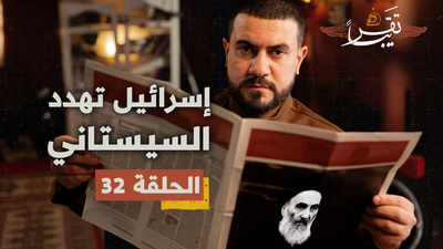 إسرائيل تهدد السيستاني