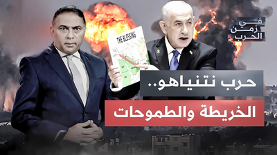 حرب نتنياهو... الخريطة والطموحات