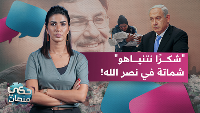 شماتة في نصر الله