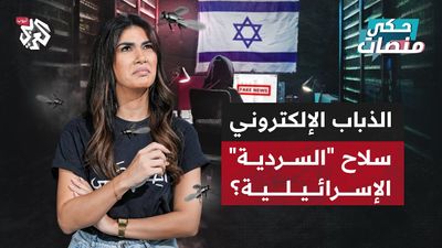 سلاح جديد استخدمته إسرائيل .. ما علاقة الهاسبرا؟