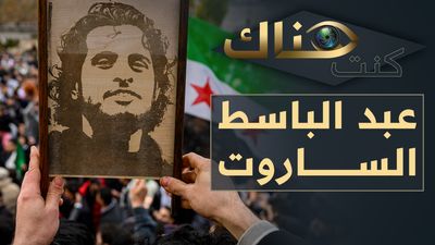 عبد الباسط الساروت