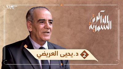 بشار الأسد نكس بكل الوعود بعد وصوله للرئاسة