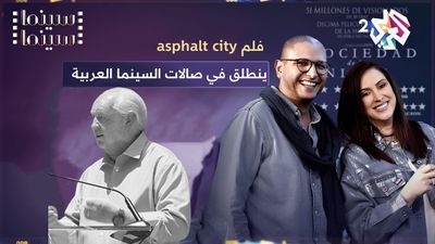 asphalt city فلم