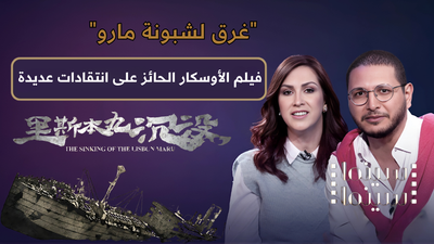 غرق لشبونة مارو