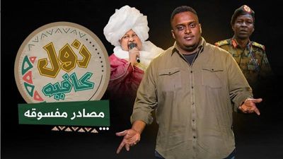 مصادر مفسوقة