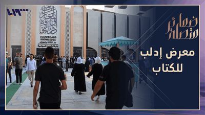 الثقافة خارج منظومة الدولة
