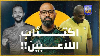 من مكالمة أدريانو إلى رحيل رفعت... ماذا فعل الاكتئاب باللاعبين؟
