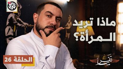دورة تثقيفية عن الزواج في العراق