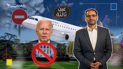 عرب ومسلمون على قوائم المنع من الطيران في أميركا