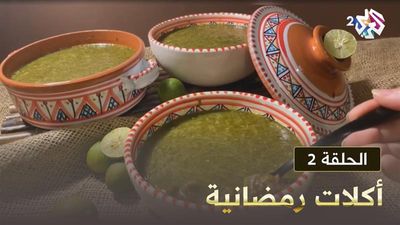 الحلقة 2