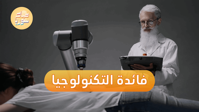 كيف يساعدنا الذكاء الصناعي في حياتنا اليومية؟