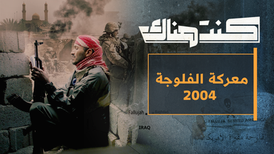 معركة الفلوجة 