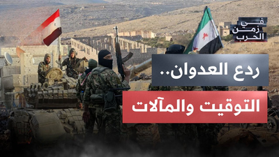 ردع العدوان، التوقيت والمآلات