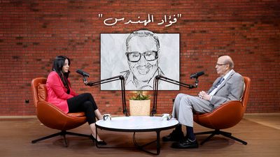 فؤاد المهندس