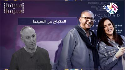 المكياج في السينما