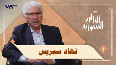 حلب في أعمال الروائي نهاد سيريس بعد الثورة